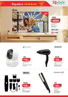 Preview of Lulu Hypermarket - Exclusive Deals - Abu Dhabi valid from 16.05.2026 | Page: 3 | Products: Müslibarer, Farvepatrone, Havefræser
