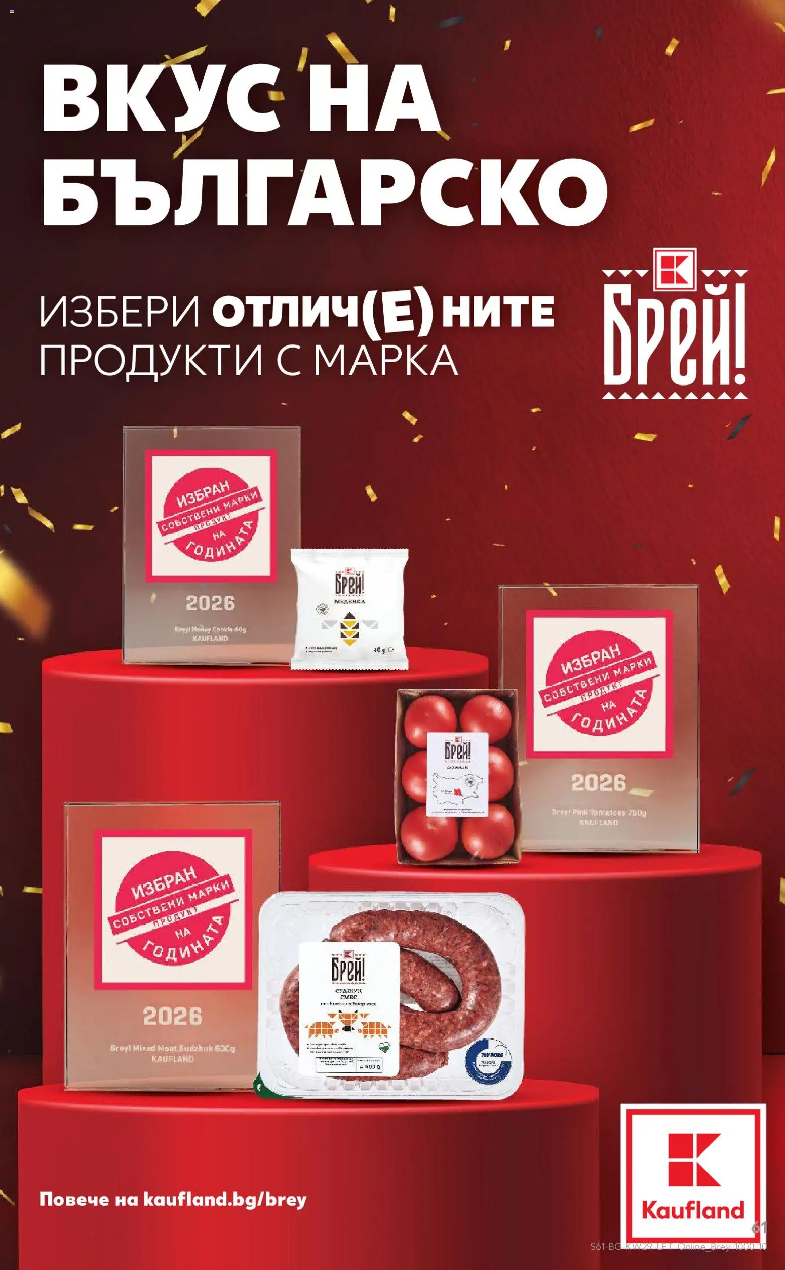 {H1} | Страница: 61