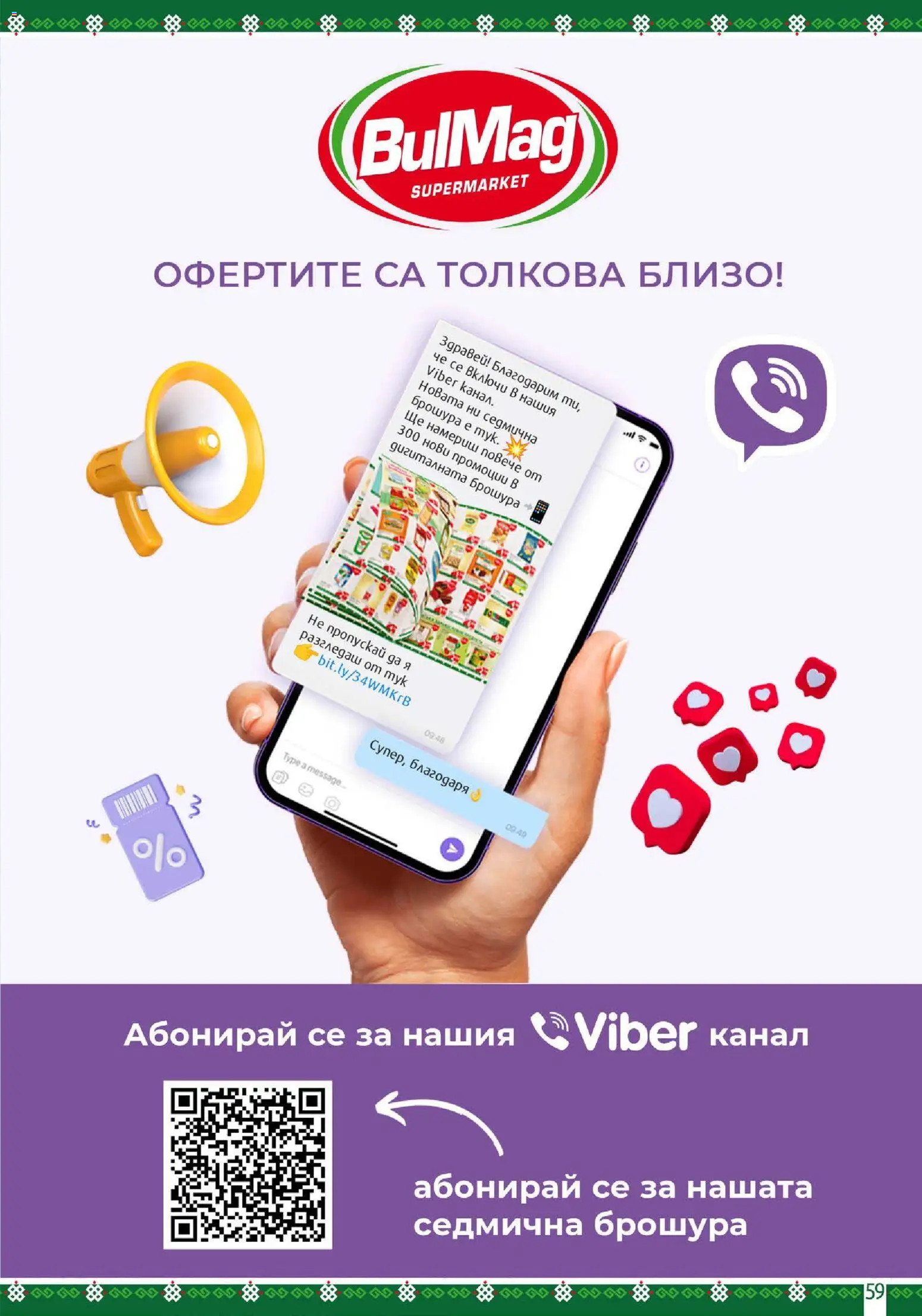 {H1} | Страница: 59