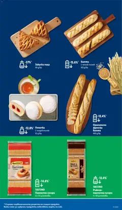 Преглед на Пшенични сухари, 4 x 125 g/onakoẞка - Офертите са валидни от 18.05.2026 | Страница: 15