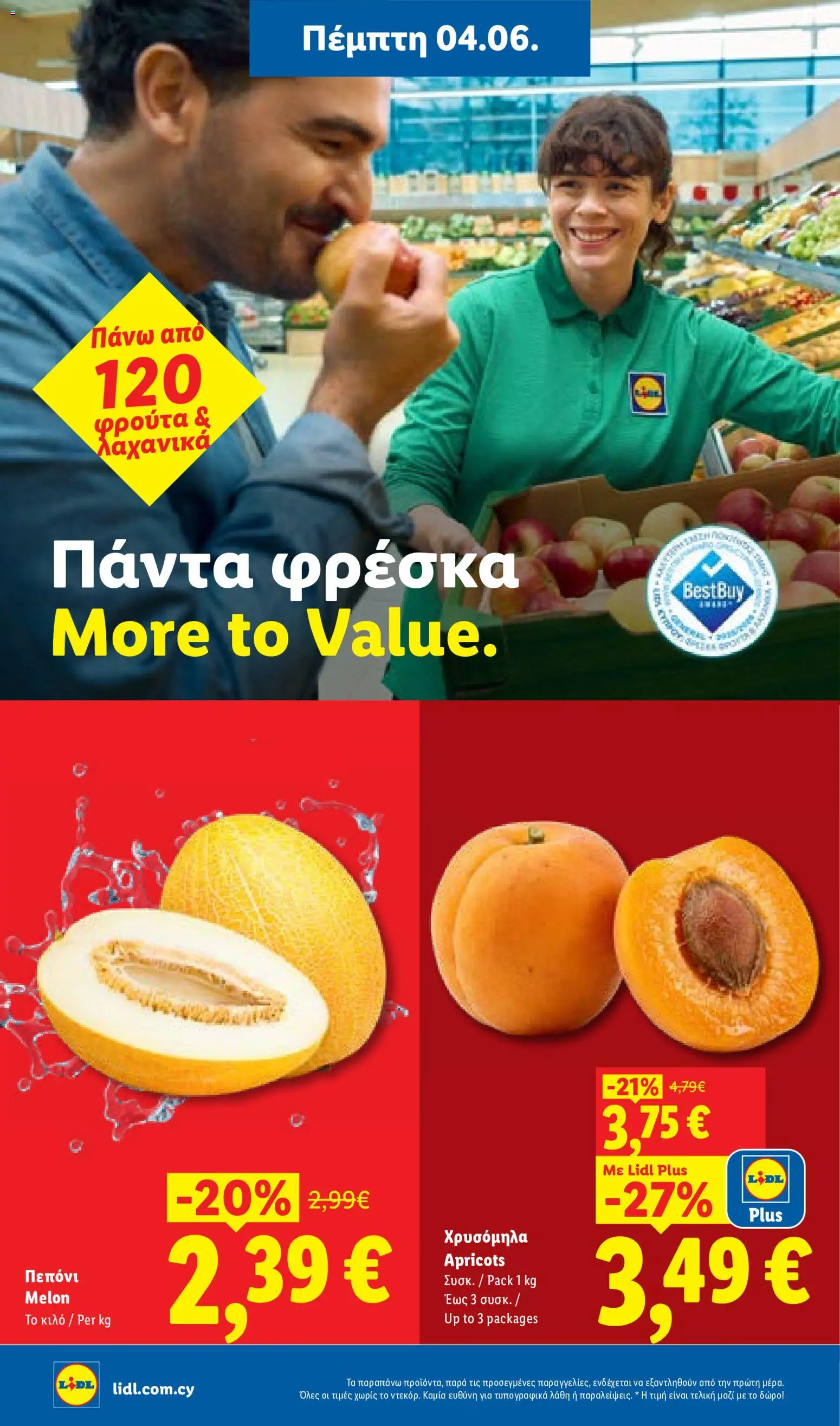 Lidl φυλλαδιο – σε ισχύ από 04.06.2026 | Σελίδα: 4