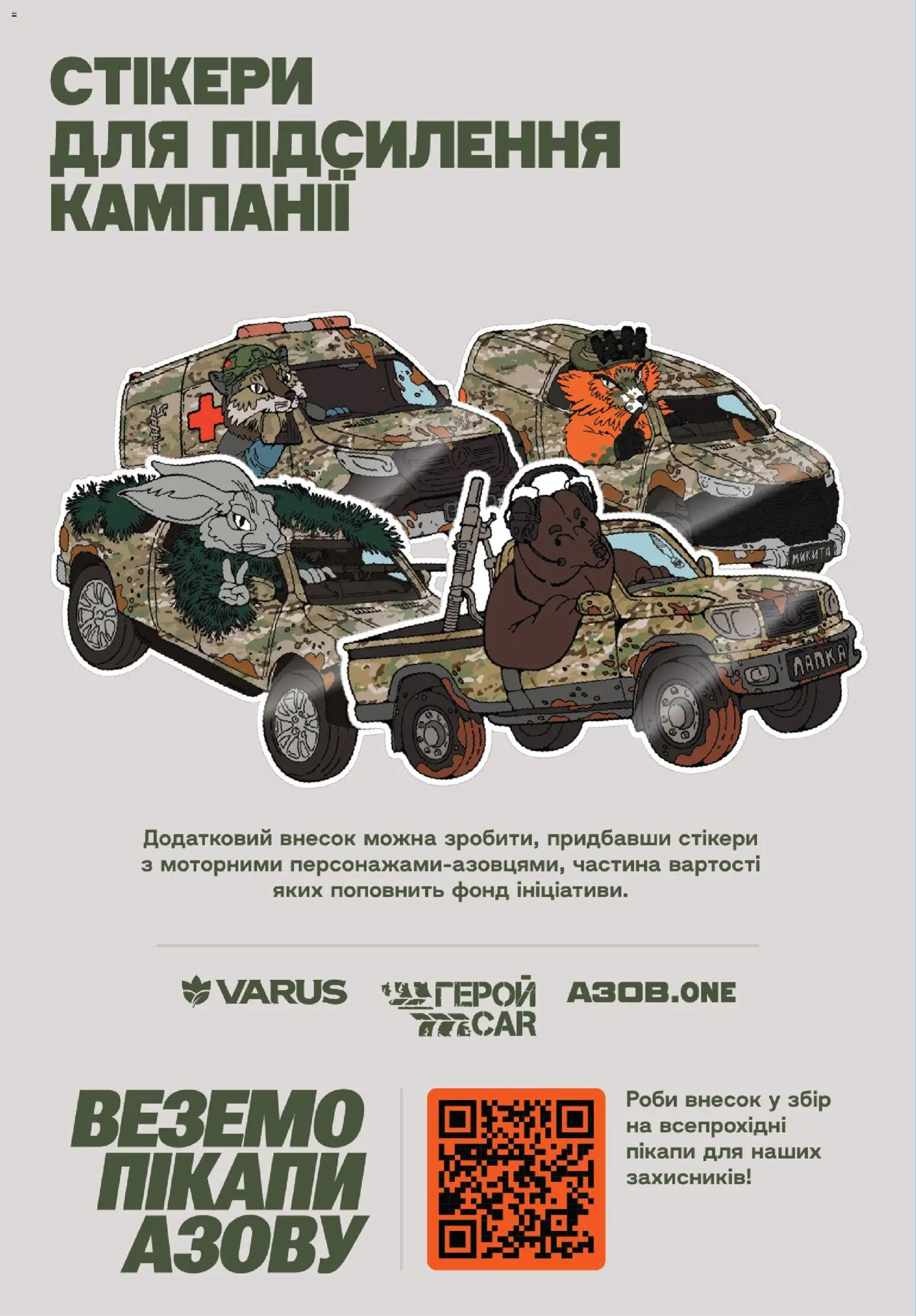VARUS Kаталог - дійснийкції з 06.08.2026 | Сторінка: 45