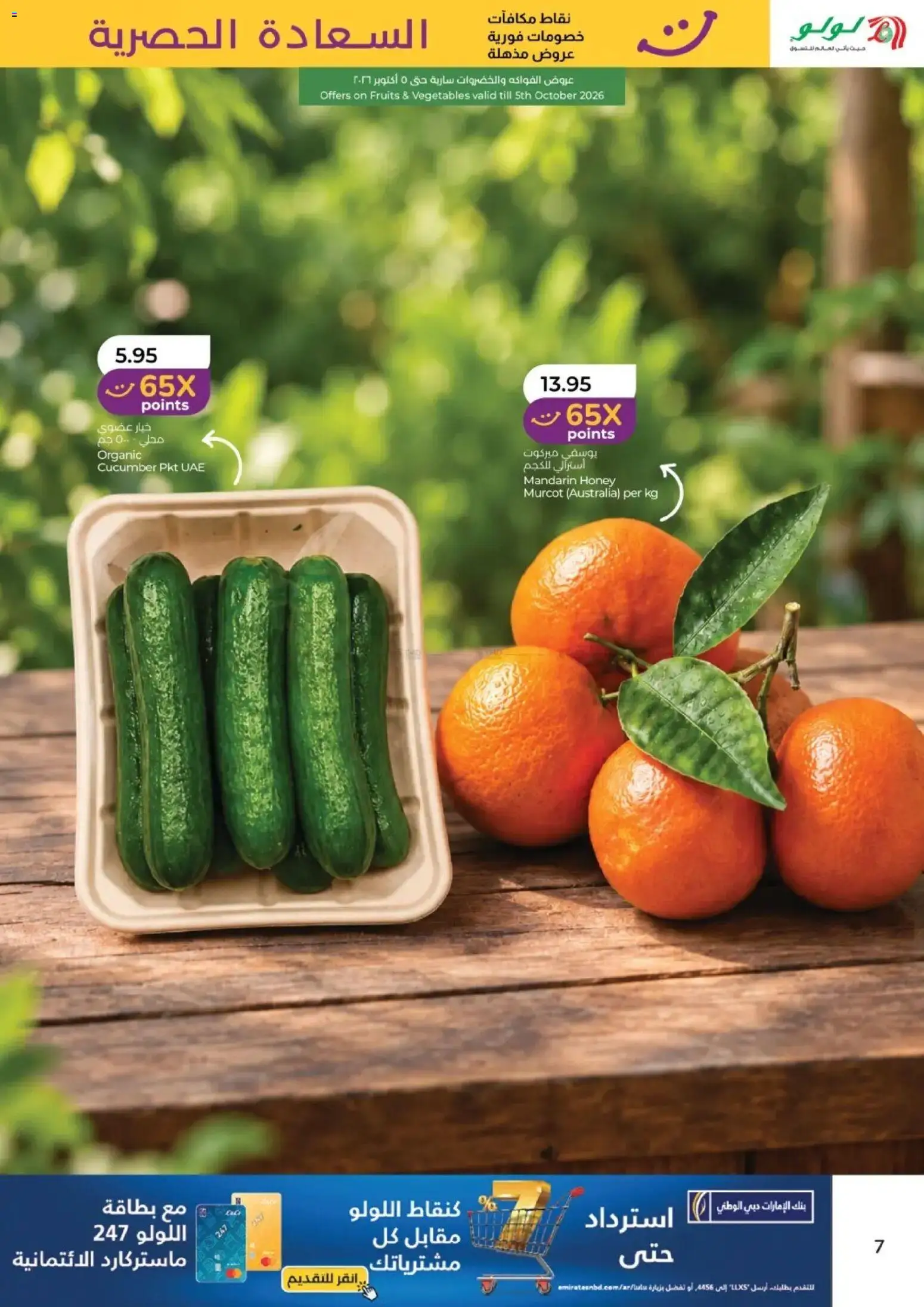 {H1} | Page: 7 | Products: Vegetables