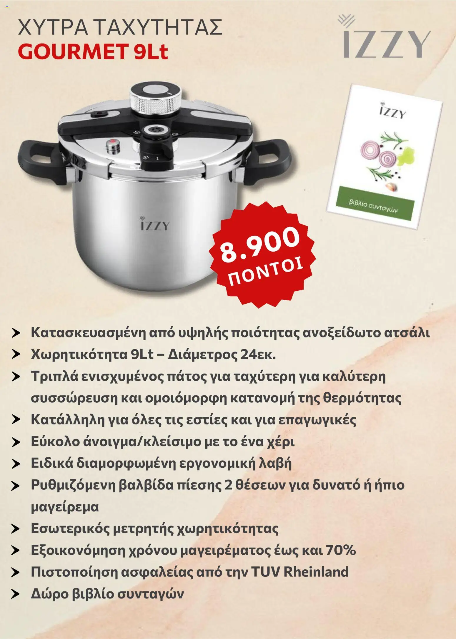Αριάδνη Φυλλάδιο - σε ισχύ από 17/09/2026 | Σελίδα: 2