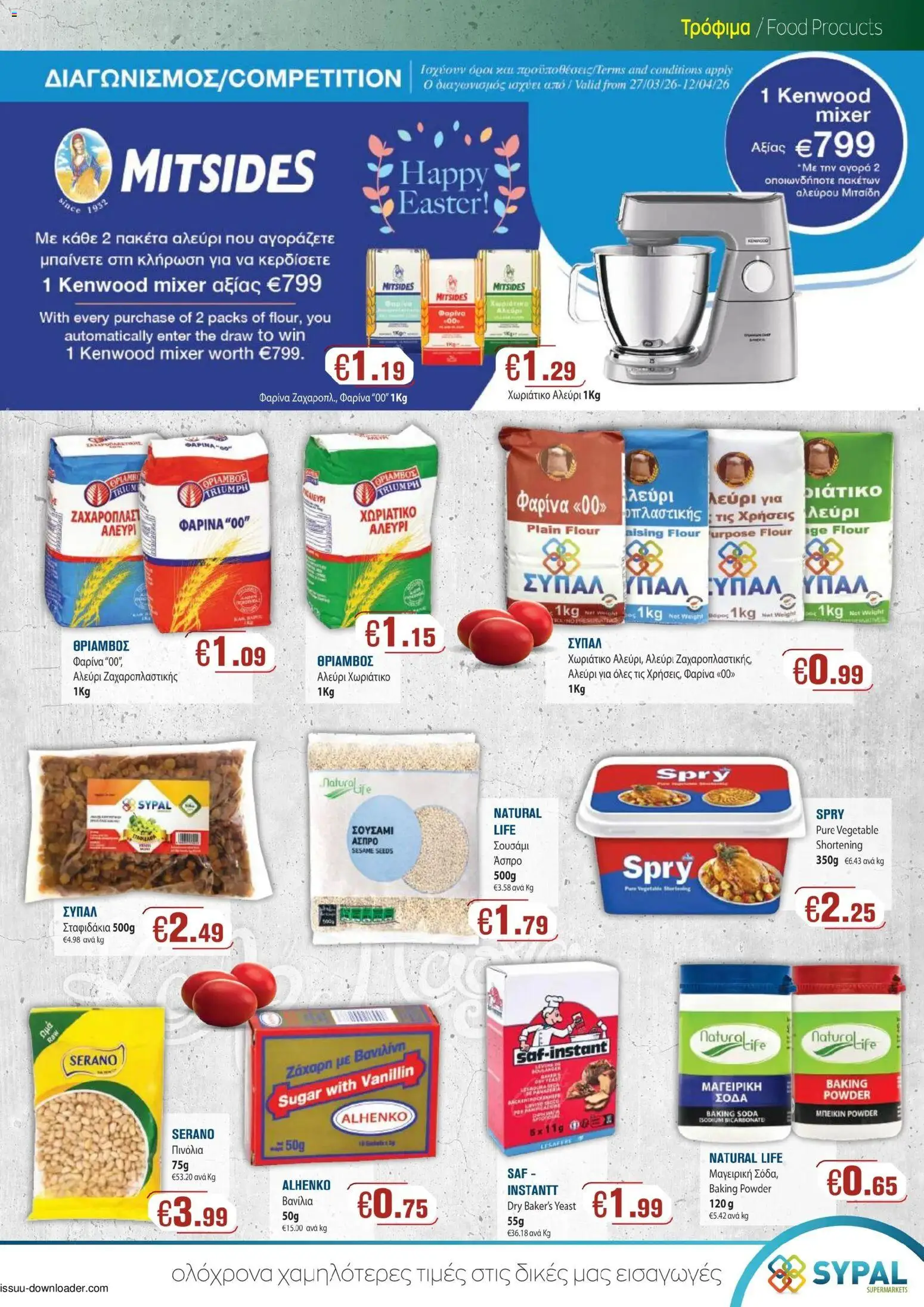 Ptochopoulos Supermarket  – σε ισχύ από 27.03.2026 | Σελίδα: 13