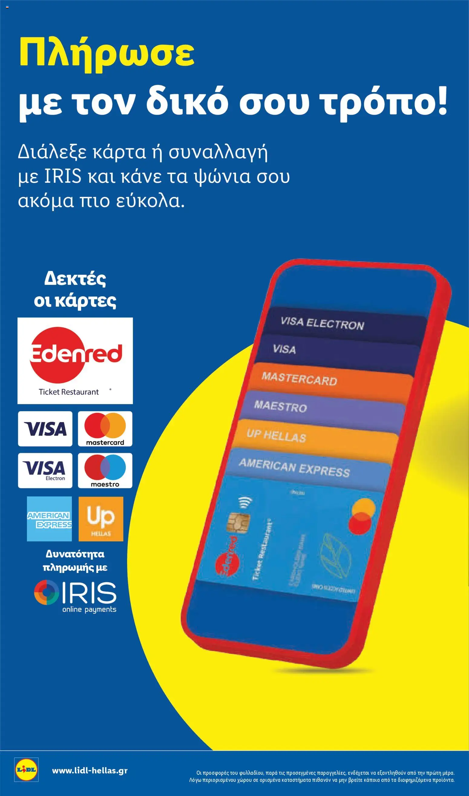 Lidl Φυλλάδιο - σε ισχύ από 30/04/2026 | Σελίδα: 24