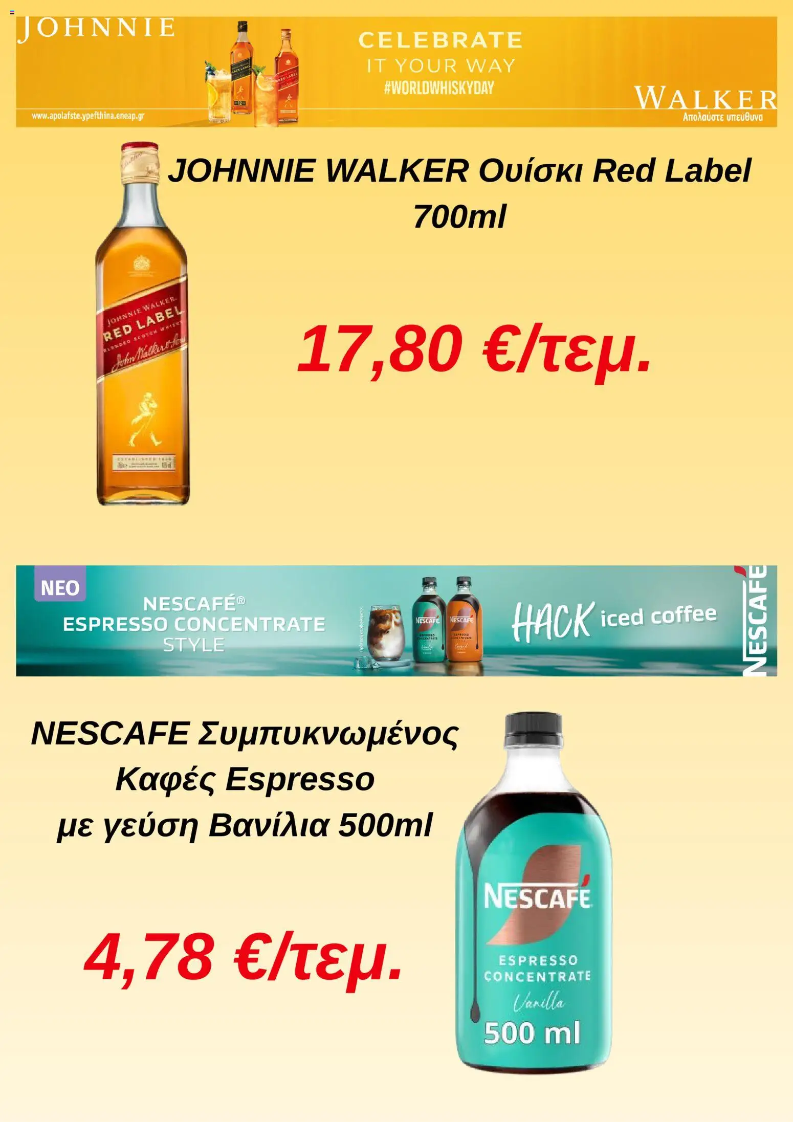 ΣΚΛΑΒΕΝΙΤΗΣ - Προσφορές από 14/05/2026 🛍️ Δείτε τις καλύτερες προσφορές! | Ελλάδα