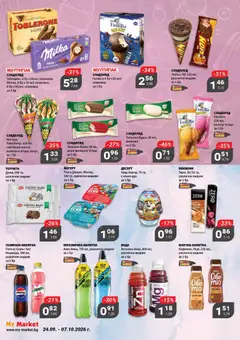 Преглед на My Market брошура - Офертите са валидни от 24.09.2026 | Страница: 13