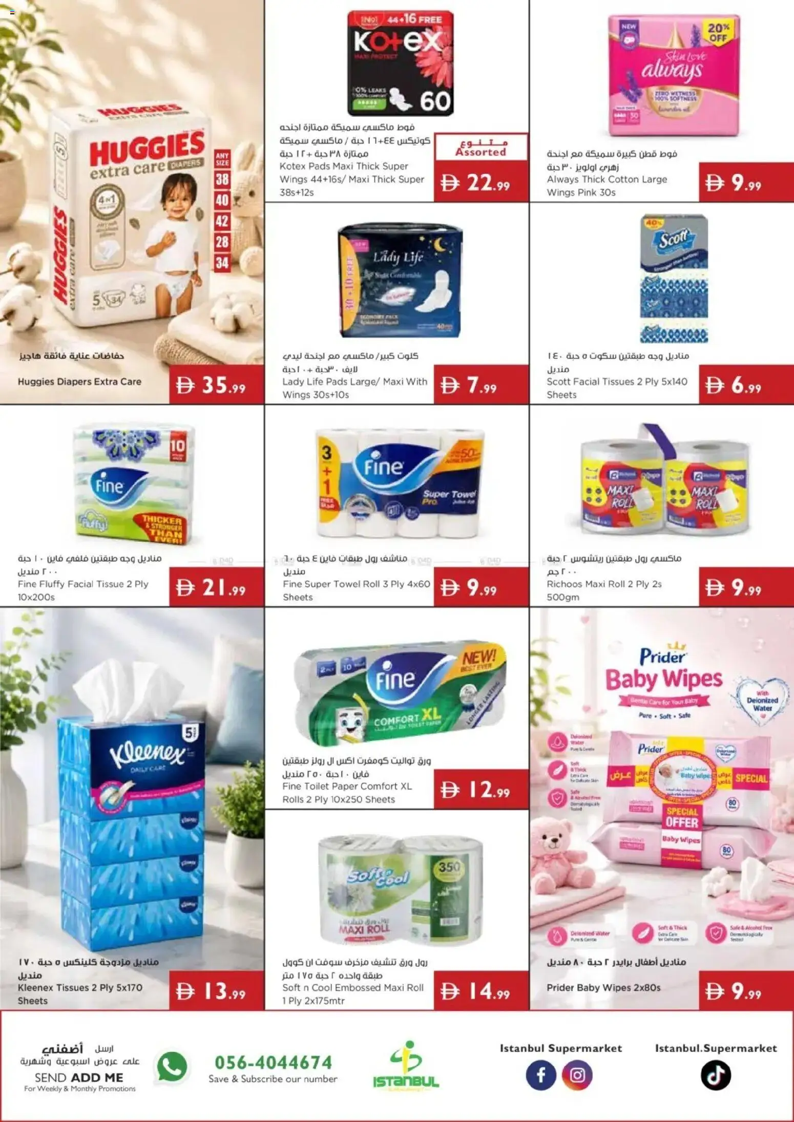 {H1} | Page: 15 | Products: Toilet paper, Toilet, Water, Towel