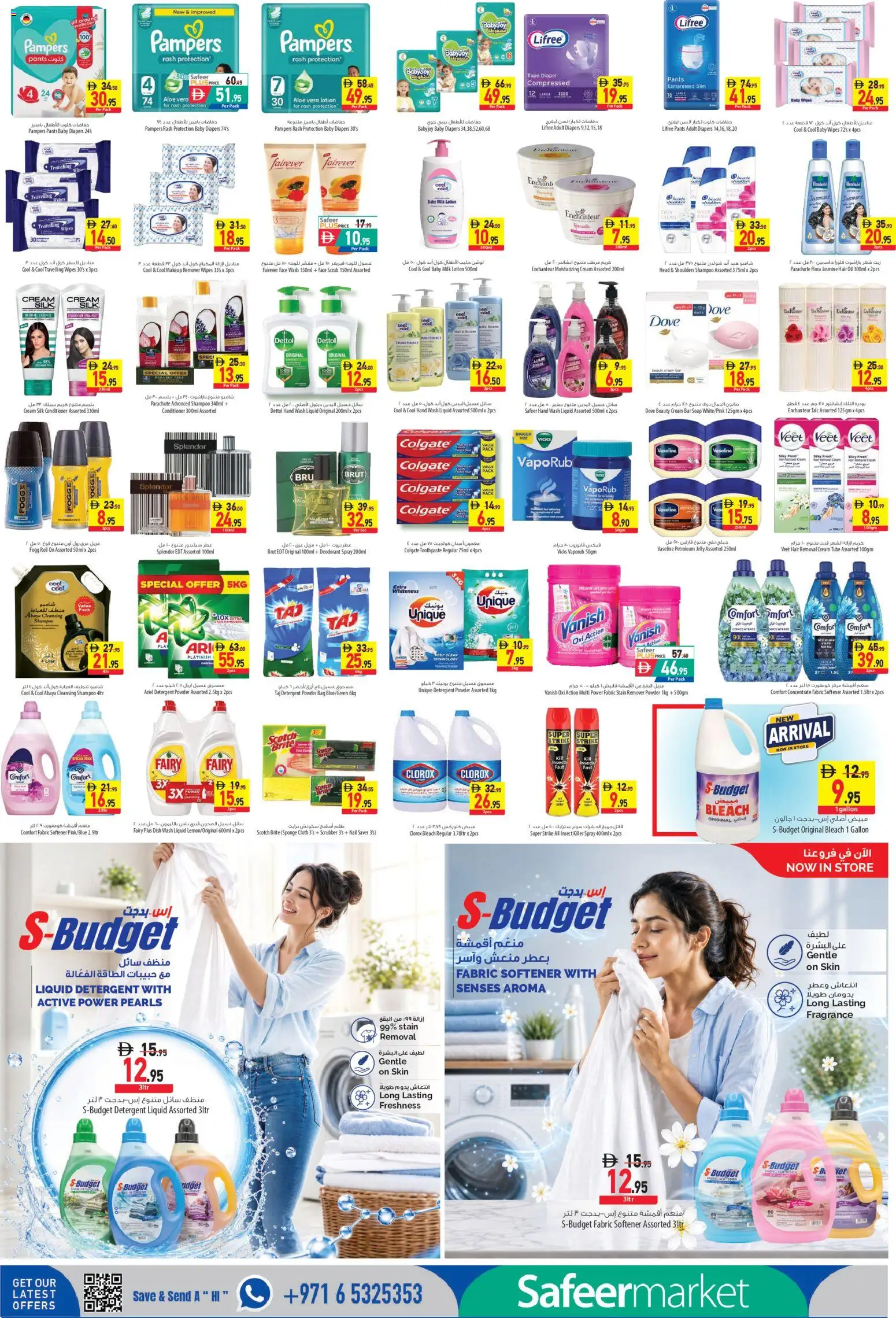 {H1} | Page: 6 | Products: Tape, Cream, Lotion, Conditioner