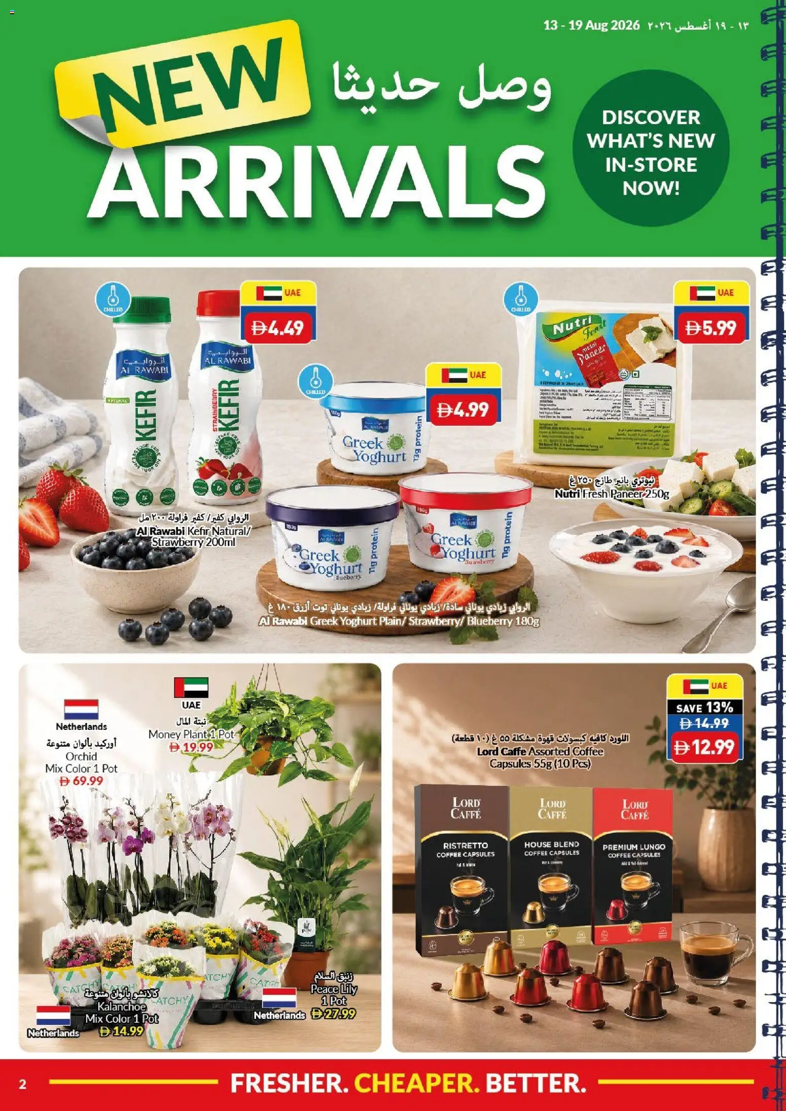 {H1} | Page: 2 | Products: Yoghurt, Coffee