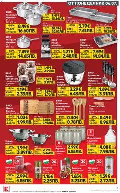 Преглед на Кауфланд брошура София - Мега оферти на нехранителни продукта - Офертите са валидни от 06.07.2026 | Страница: 3 | Продукти: Тава, Тенджера, Дъска, Буркан