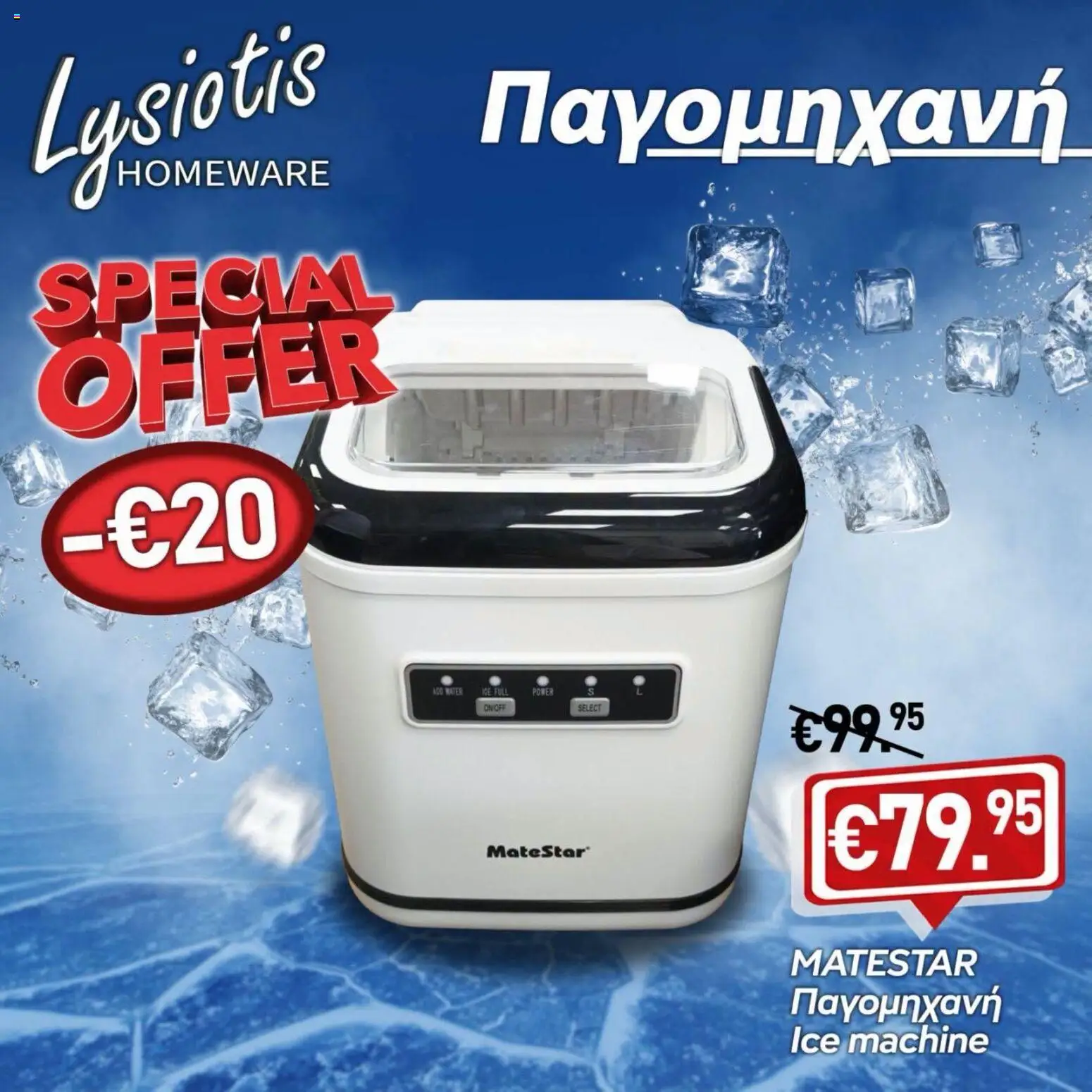 Lysiotis φυλλαδιο Homeware – σε ισχύ από 30/07/2026 | Σελίδα: 4