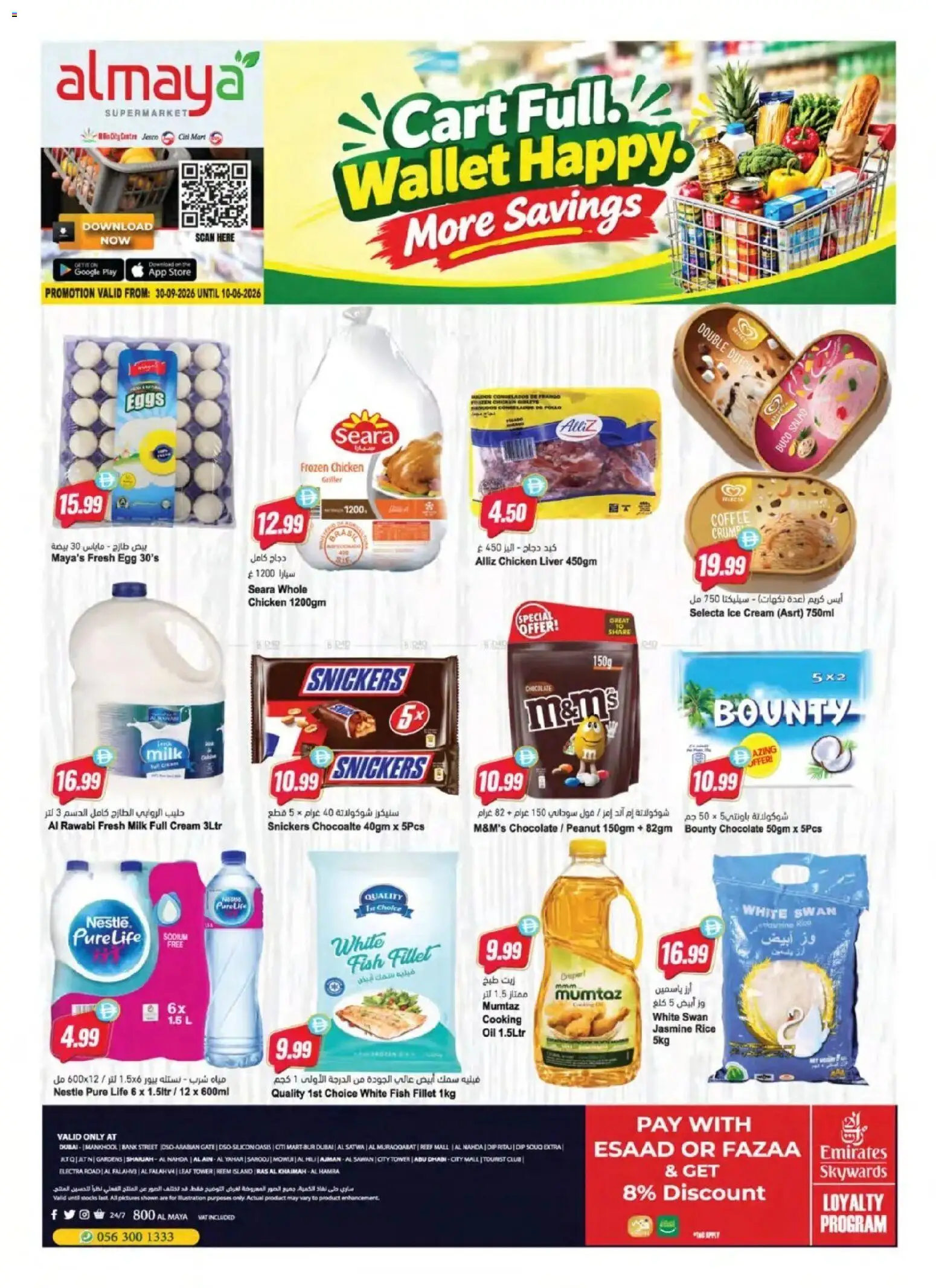 {H1} | Page: 1 | Products: Oil, Chocolate, Rice, Griller