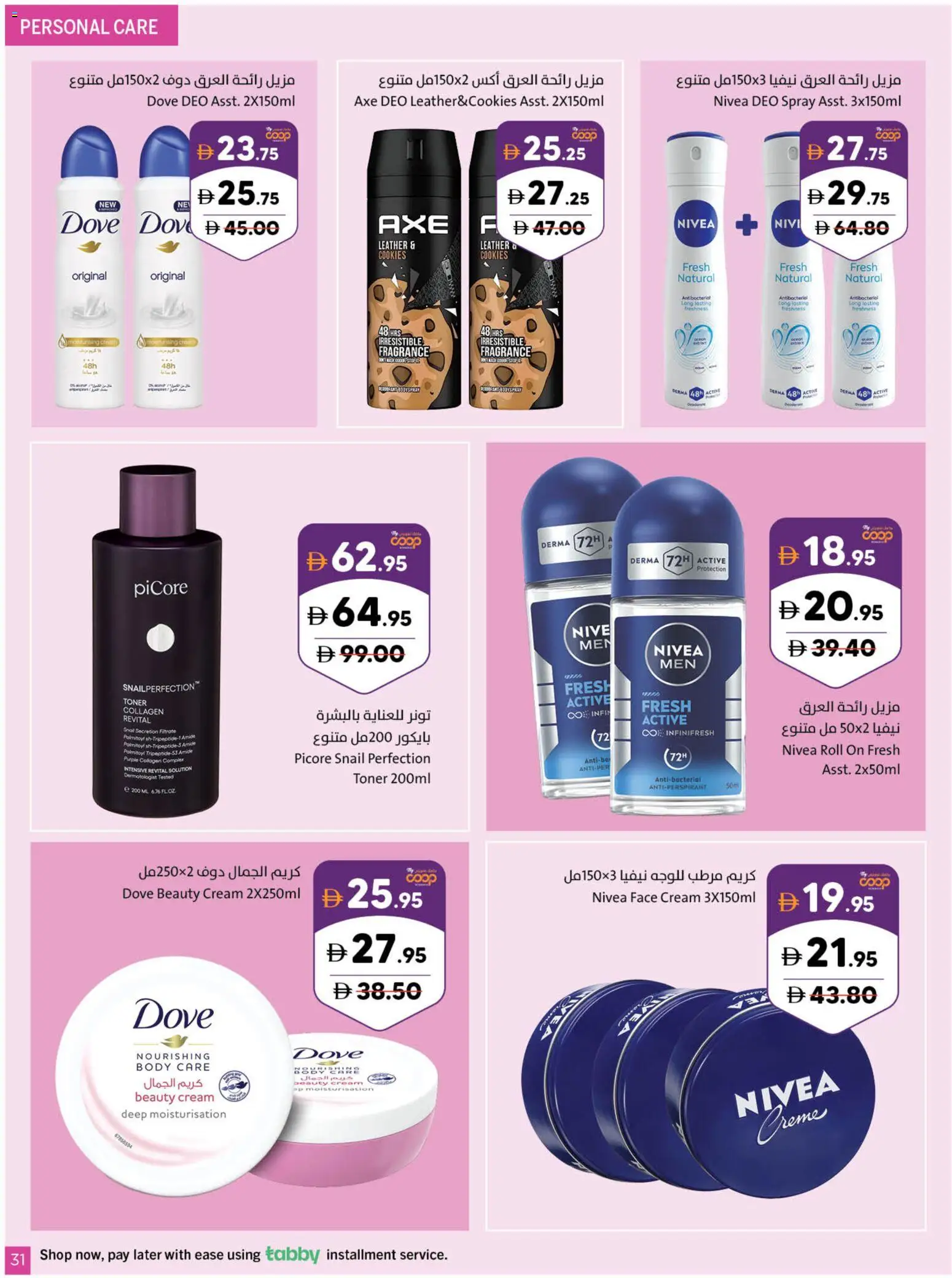 {H1} | Page: 31 | Products: Котлон, Банани, Σύνθετο εισόδου, Πλυντήριο