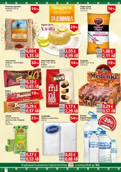 Преглед на BulMag брошура - Офертите са валидни от 25.05.2026 | Страница: 18 | Продукти: Крем, Захар, Какаов крем, Вафла