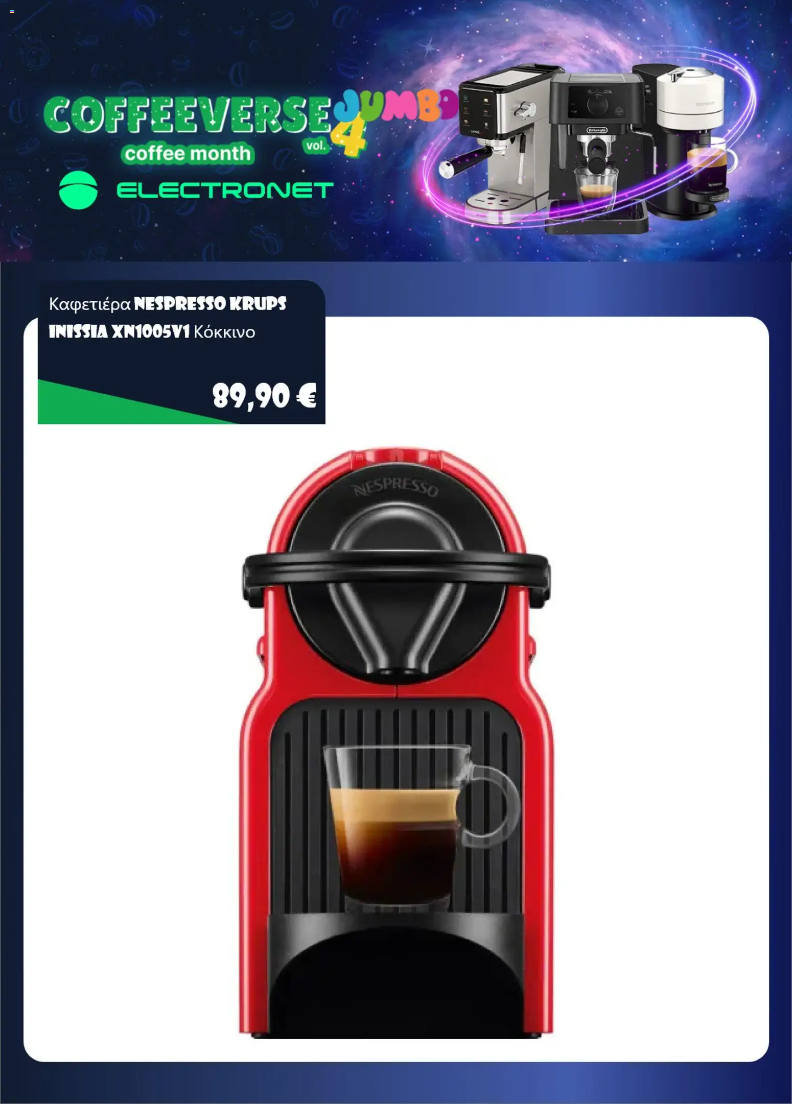 Electronet Φυλλάδιο - σε ισχύ από 06/10/2026 | Σελίδα: 3