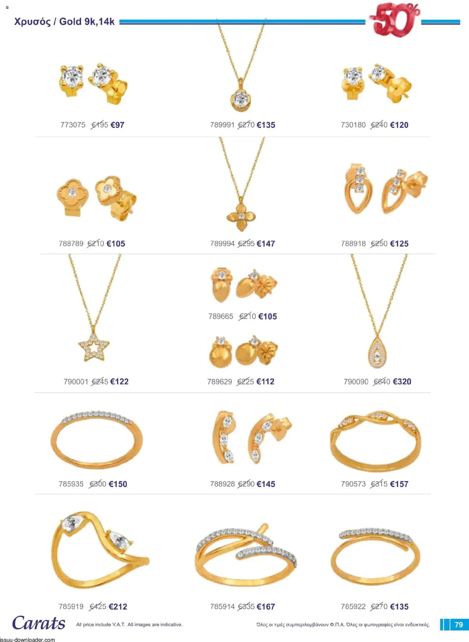 Carats Jewellers φυλλαδιο – σε ισχύ από 01/08/2026 | Σελίδα: 79