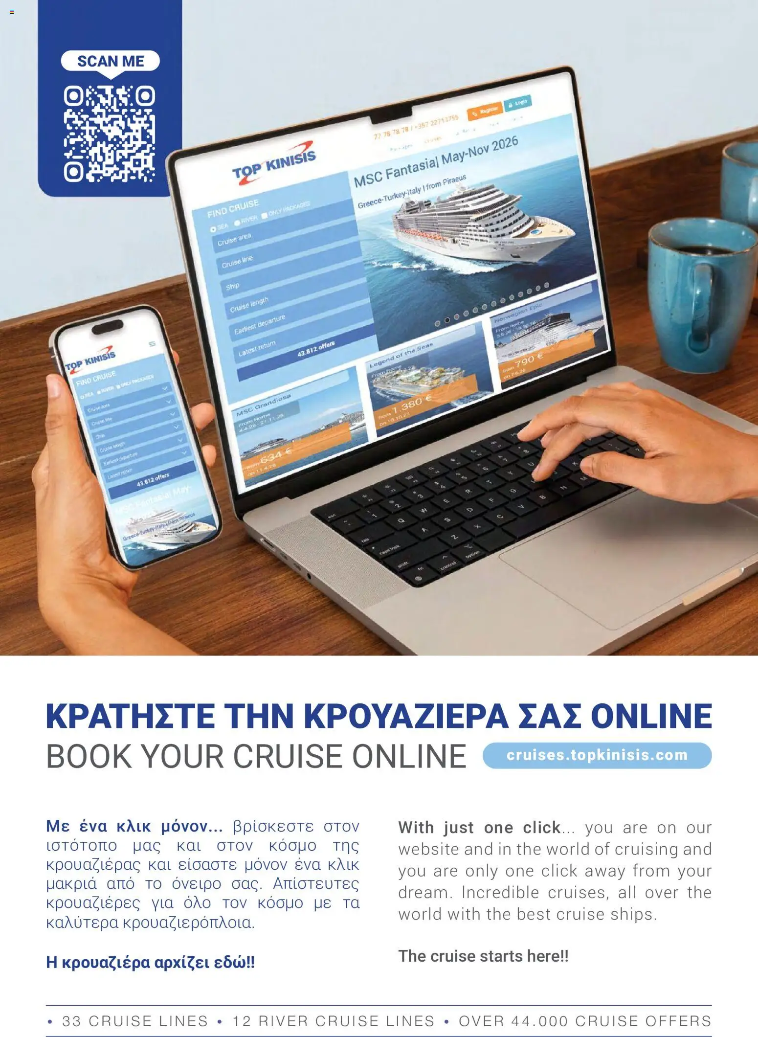 Top Kinisis φυλλαδιο Κατάλογος Κρουαζιέρων 2026/27 – σε ισχύ από 01/07/2026 | Σελίδα: 2