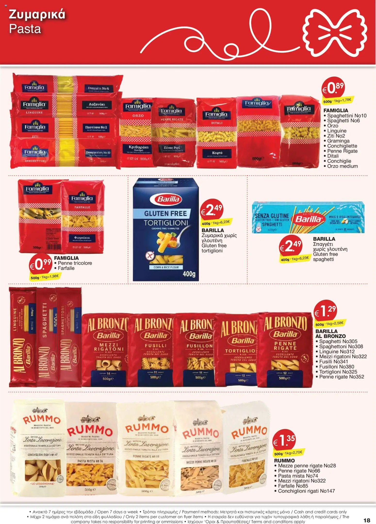 Super Discount Store φυλλαδιο – σε ισχύ από 30/10/2026 | Σελίδα: 18