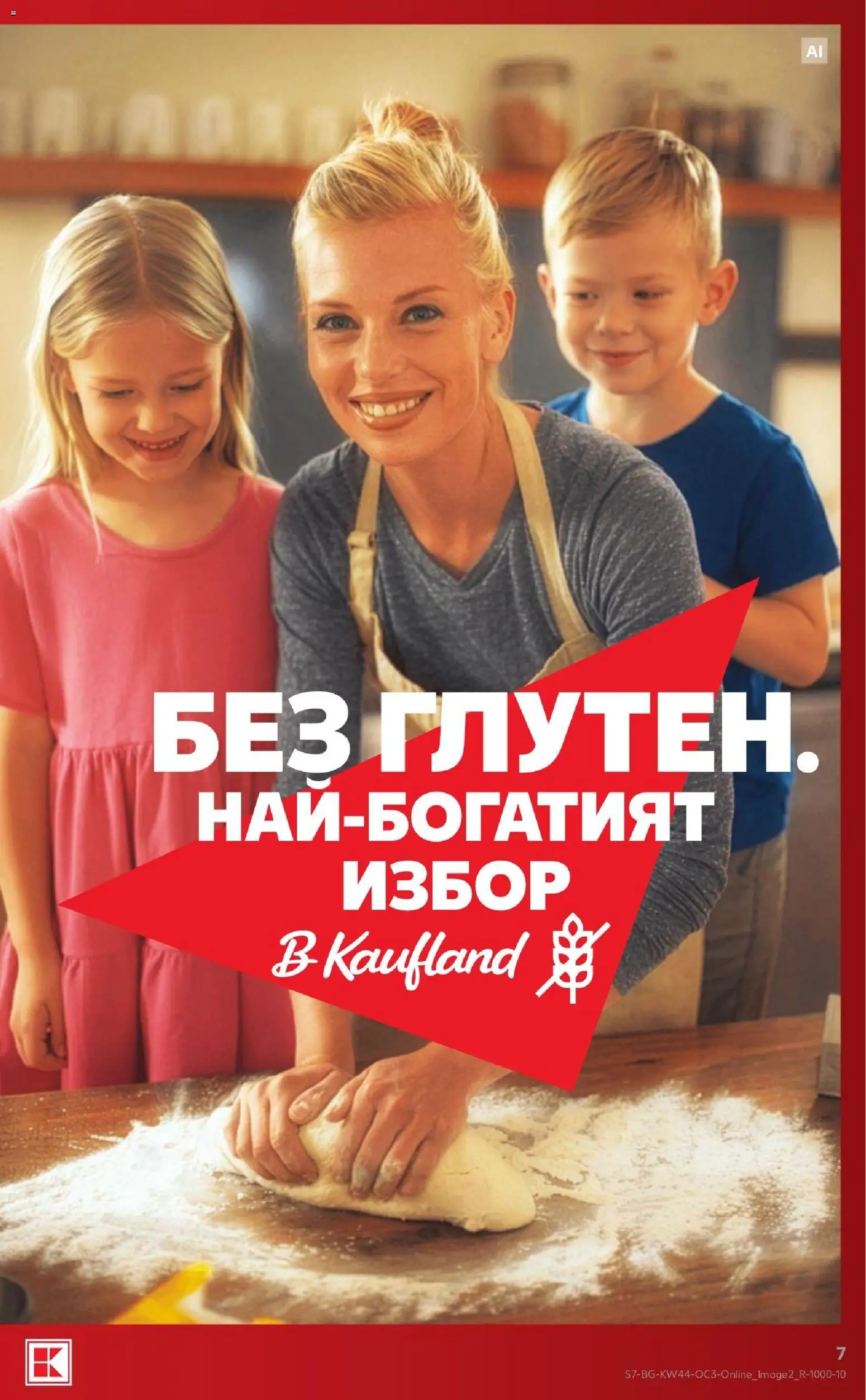 {H1} | Страница: 7