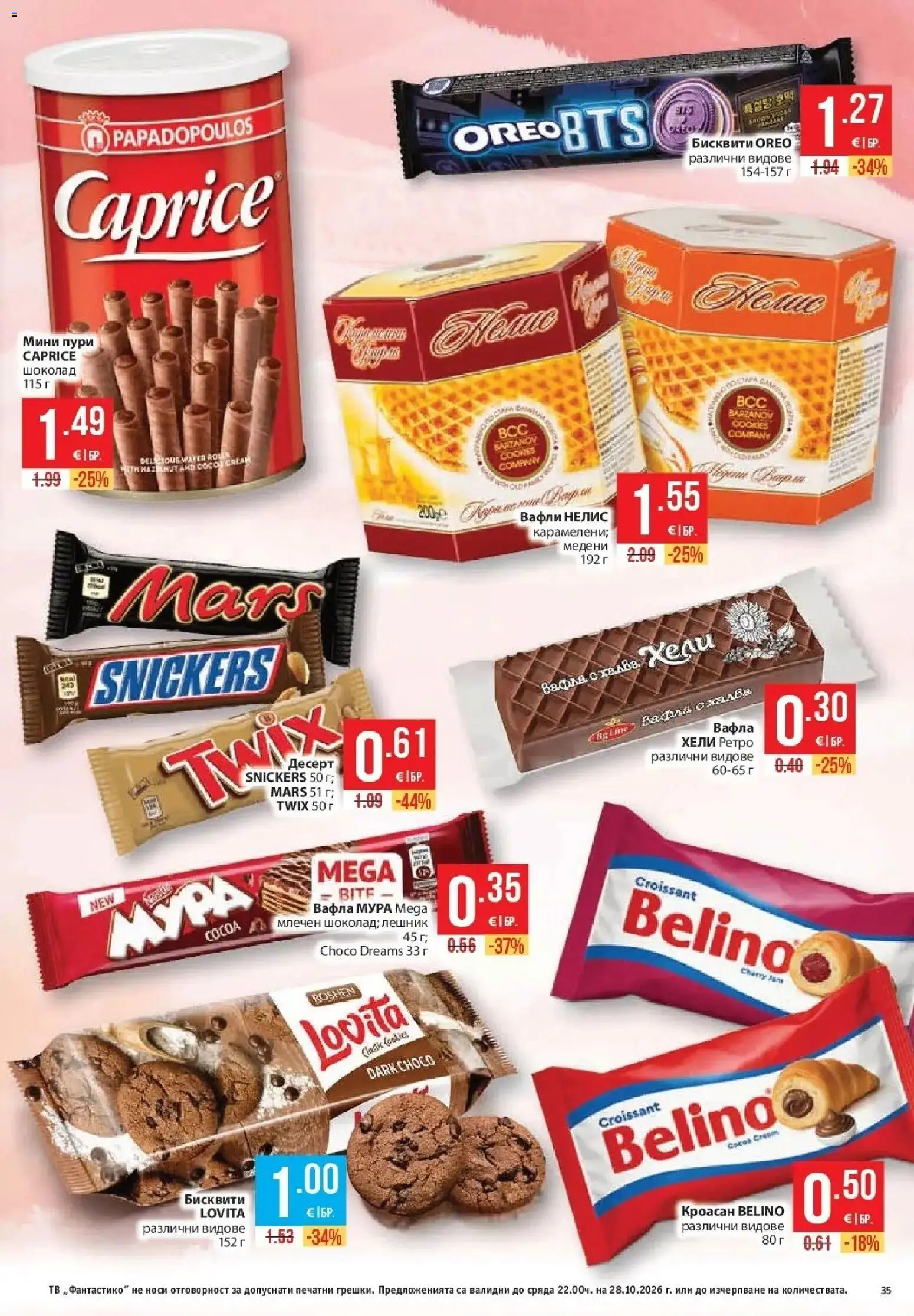 Нова Фантастико брошура София от 22.10.2026 | Страница: 35 | Продукти: Десерт, Тв, Вафла, Вафли