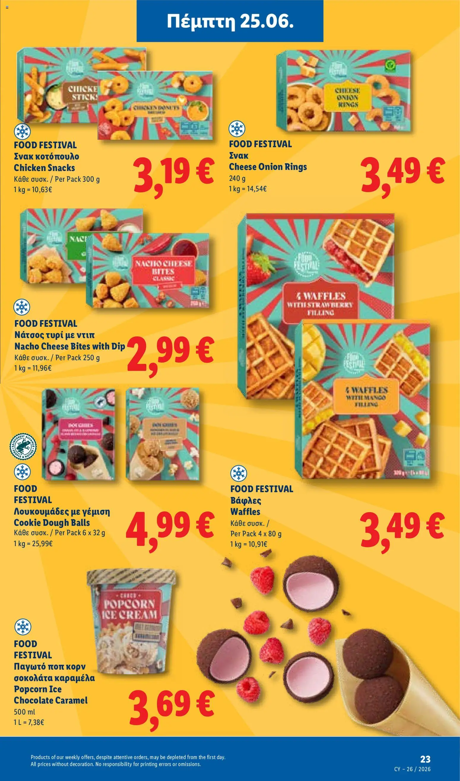Lidl φυλλαδιο – σε ισχύ από 25/06/2026 | Σελίδα: 23