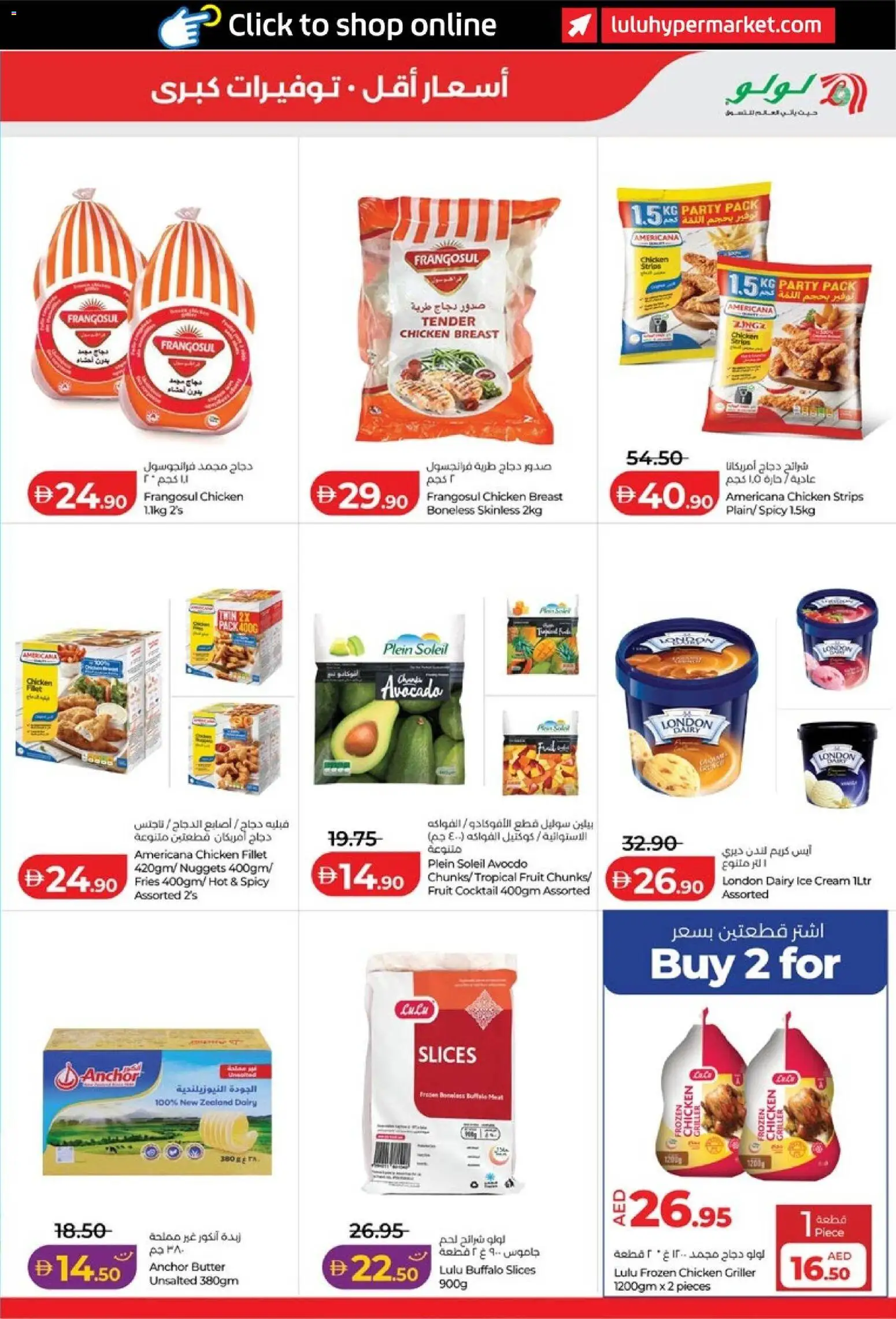 {H1} | Page: 15 | Products: Butter, Griller, Cream, Fruit