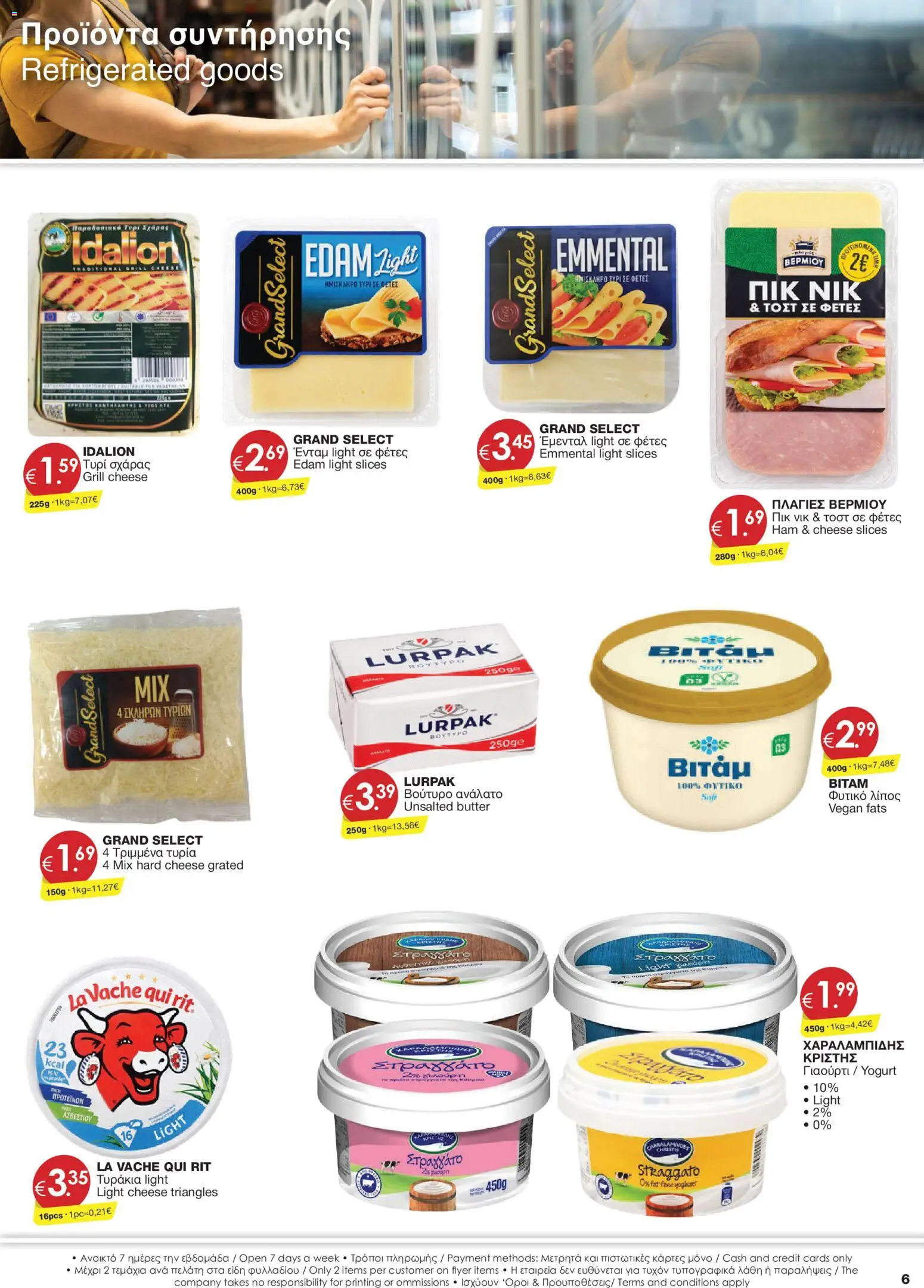 Super Discount Store φυλλαδιο – σε ισχύ από 04/09/2026 | Σελίδα: 6