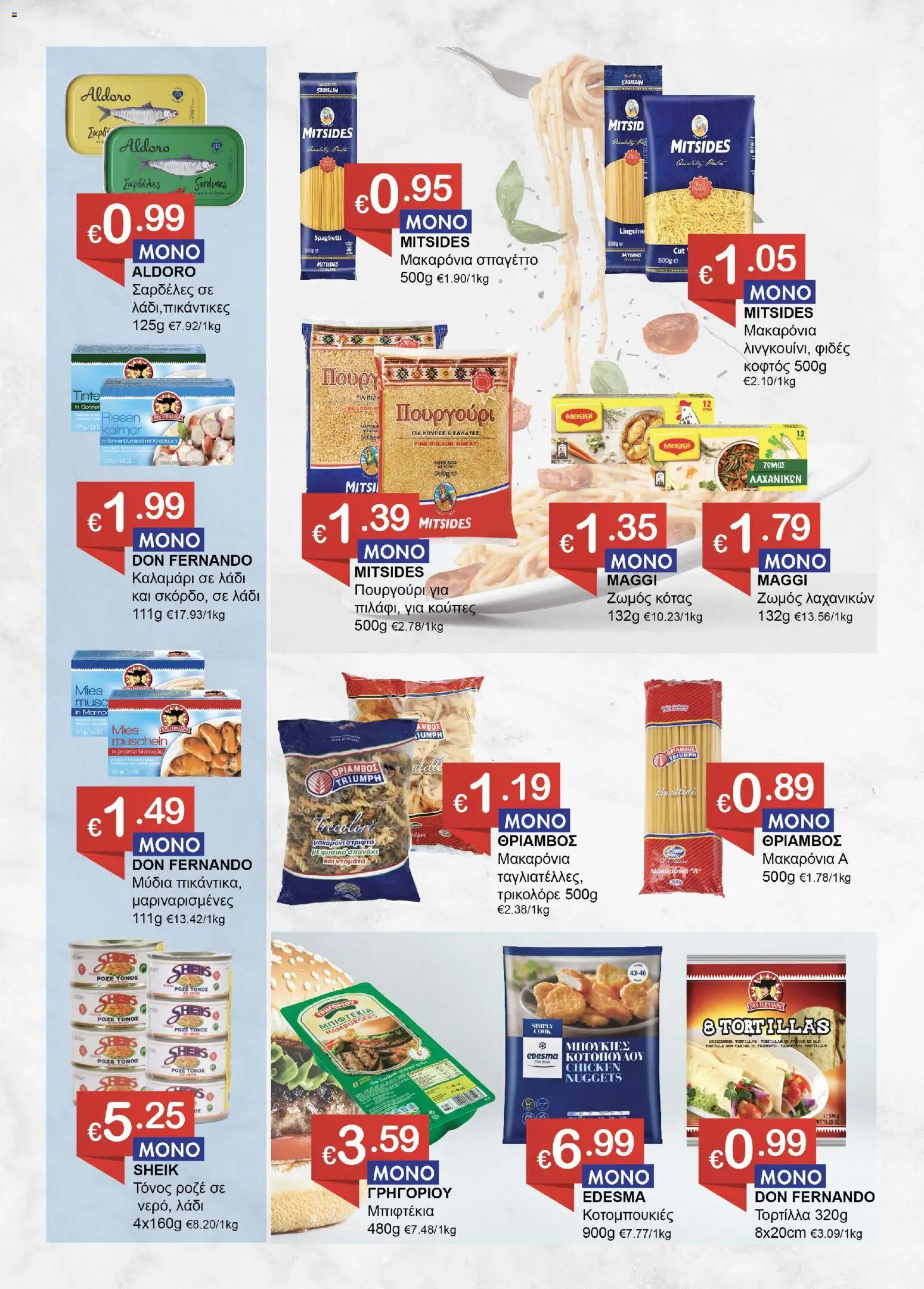 Save more φυλλαδιο – σε ισχύ από 30.04.2026 | Σελίδα: 7