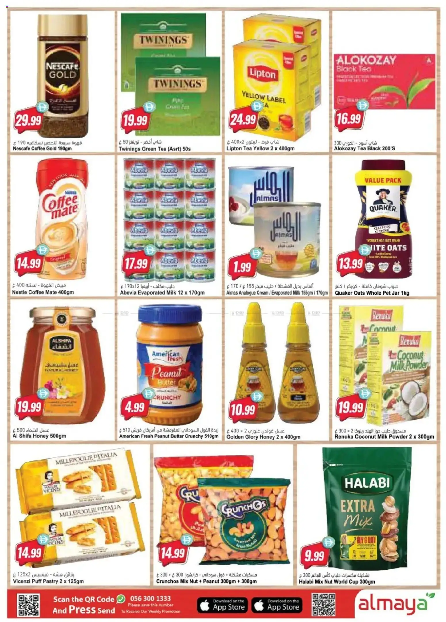{H1} | Page: 8 | Products: Milk, Cream, Press, Oats