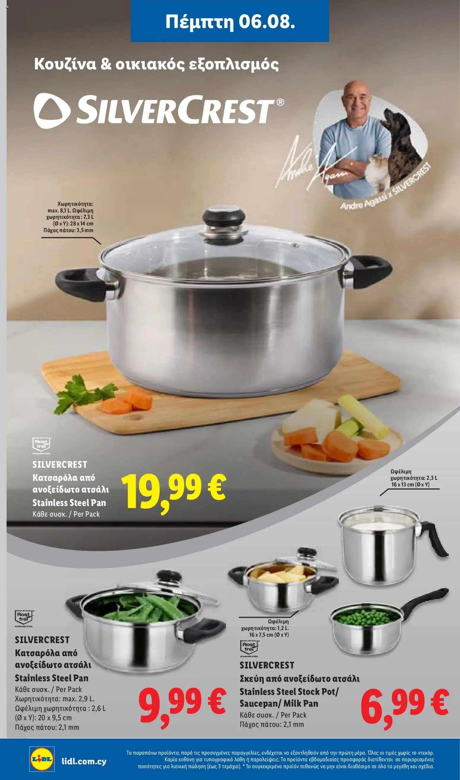 Lidl φυλλαδιο – σε ισχύ από 06/08/2026 | Σελίδα: 48