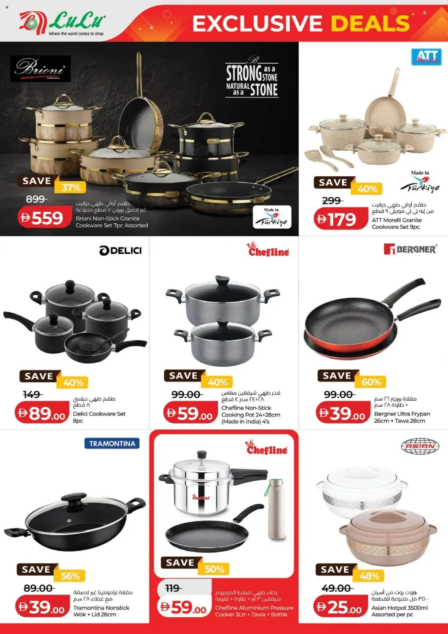 {H1} | Page: 12 | Products: Cooker, Cookware, PC