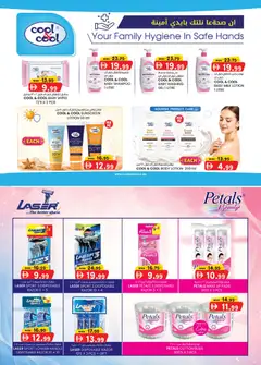 Preview of KM Trading catalogue valid from 30 Jul, 2026 | Page: 16