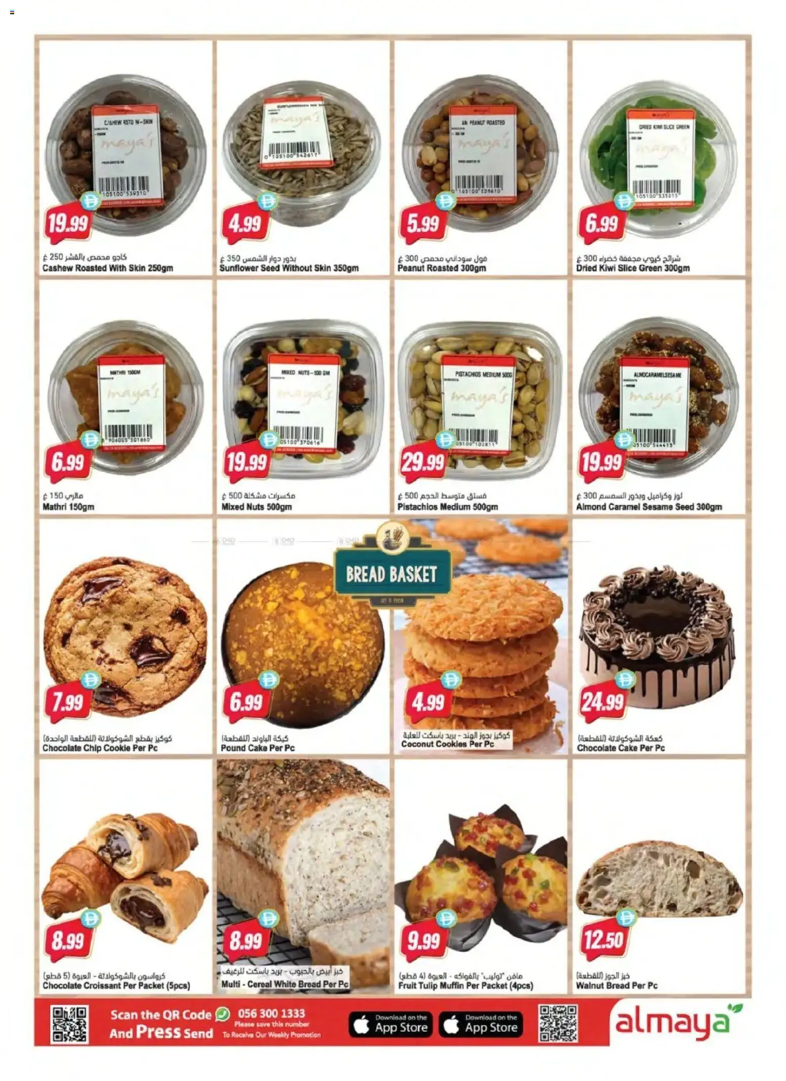 {H1} | Page: 12 | Products: Chocolate, Kiwi, Fruit, PC
