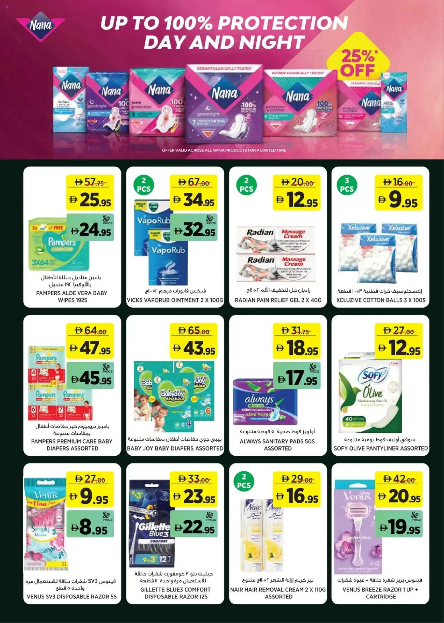 {H1} | Page: 10 | Products: Cream, Pads