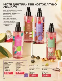 AVON акції дійснийкції з 31.05.2026 | Сторінка: 96