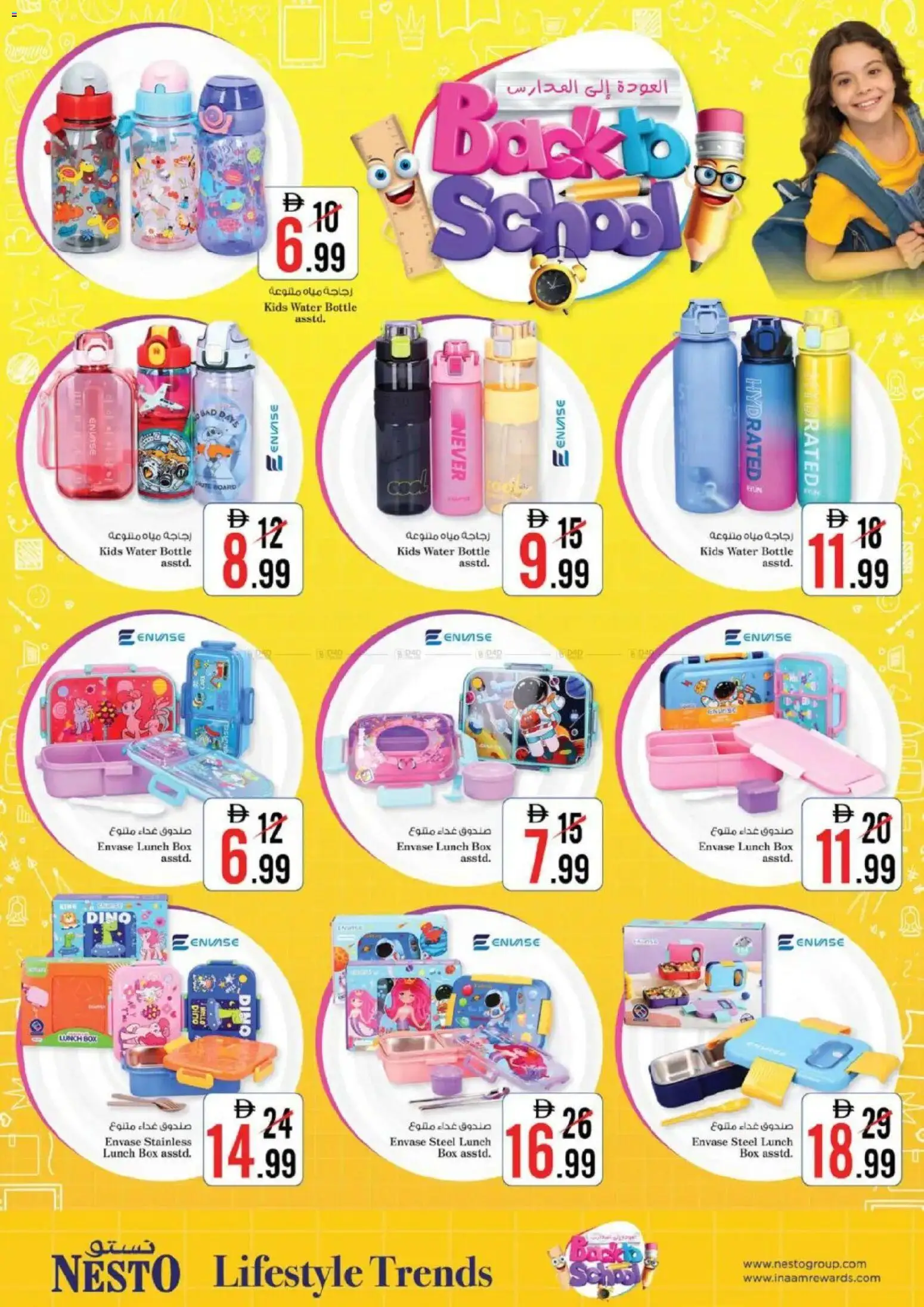 {H1} | Page: 11 | Products: Box, Water