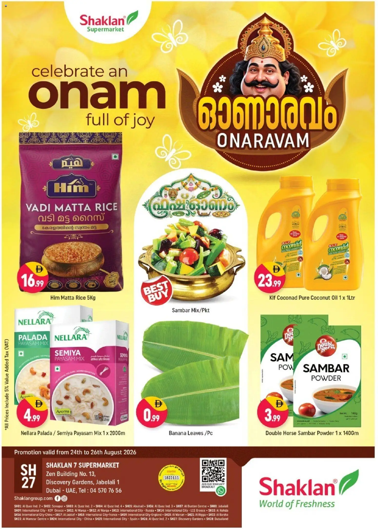 {H1} | Page: 1 | Products: Oil, Rice, Banana, Powder