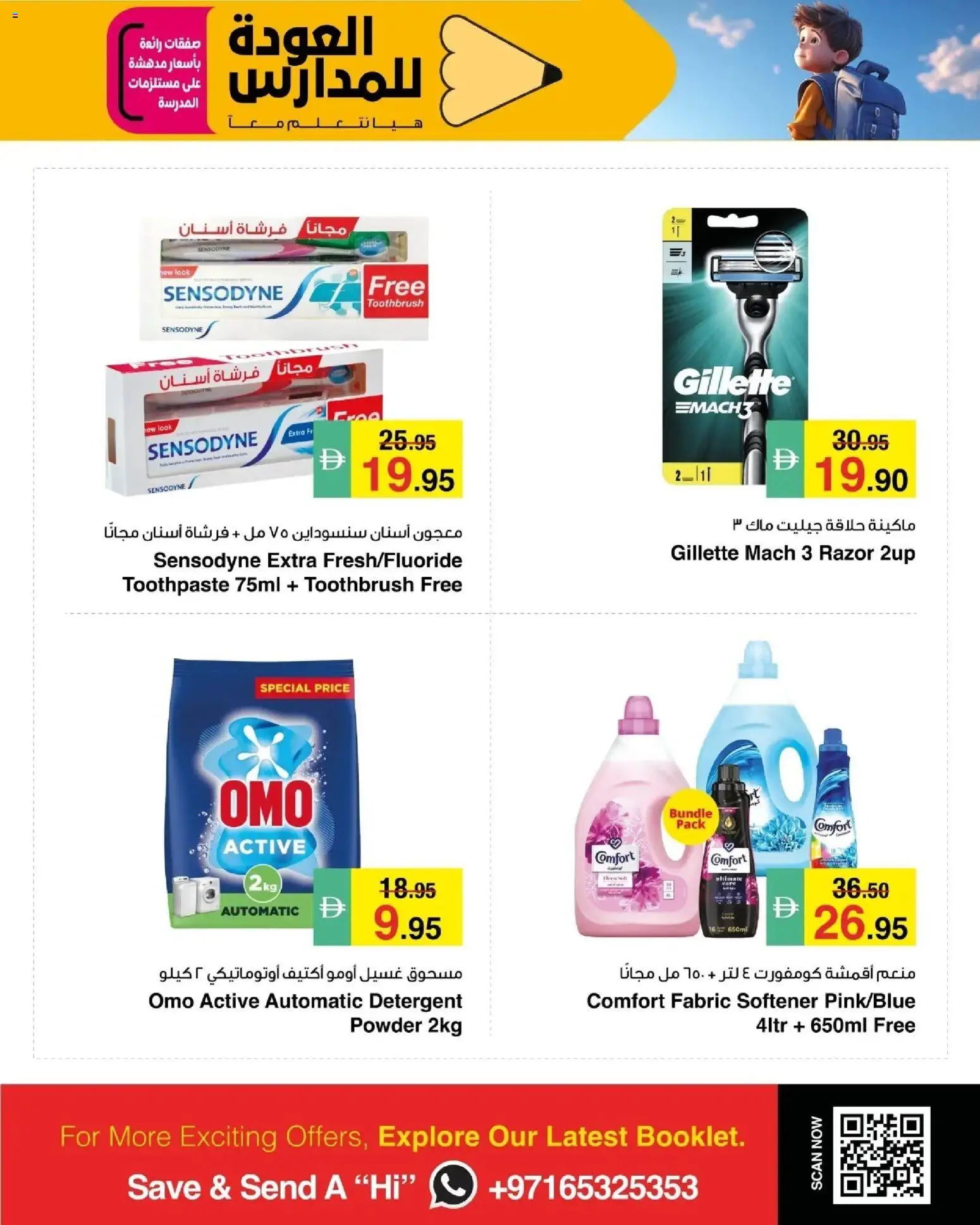 {H1} | Page: 9 | Products: Toothbrush, Toothpaste, Detergent, Powder