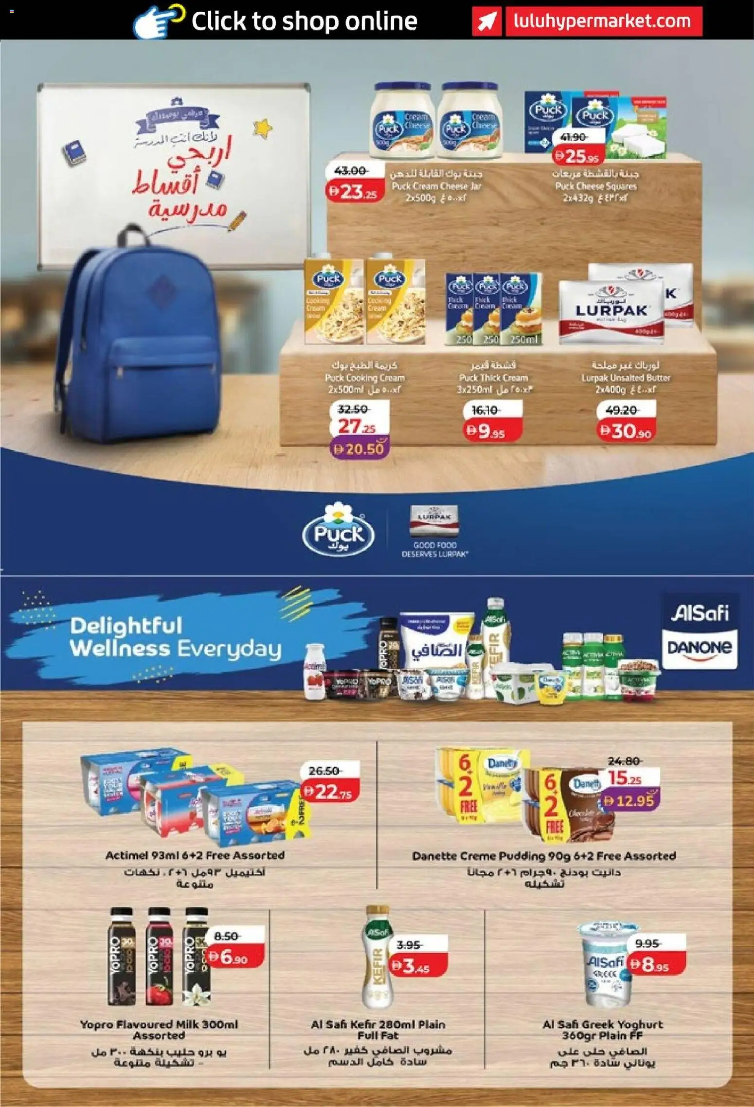 {H1} | Page: 26 | Products: Milk, Butter, Cheese, Cream