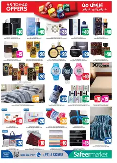 Preview of Safeermarket catalogue valid from 17 Sep, 2026 | Page: 12