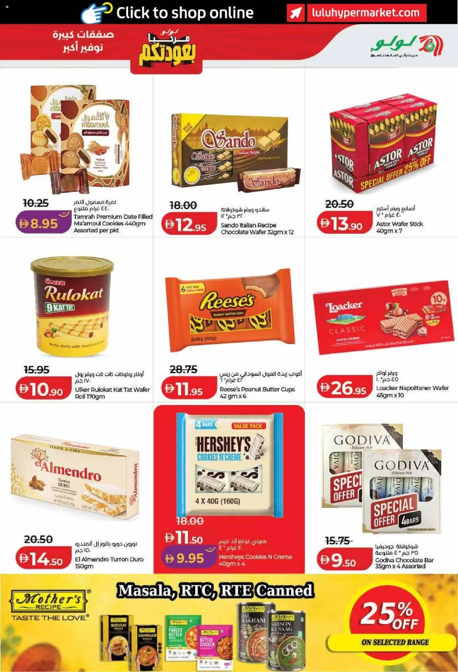 {H1} | Page: 5 | Products: Butter, Chocolate, Chicken, Water