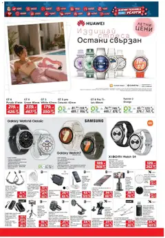 Преглед на Техномаркет брошура - Зареди с емоции - Офертите са валидни от 11.06.2026 | Страница: 5 | Продукти: Кабел, Външна батерия, Смарт часовник, Зарядно