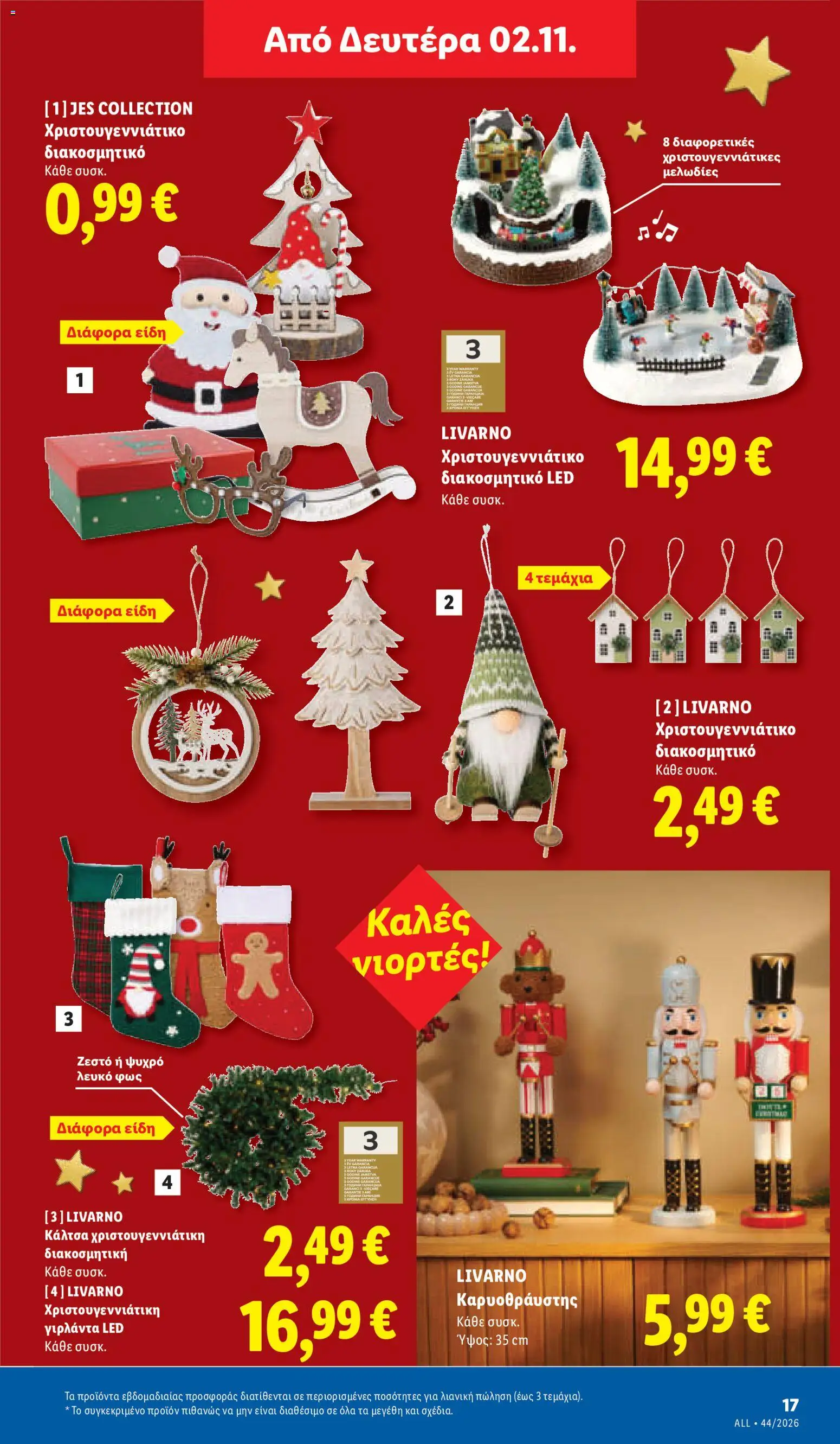 Lidl Φυλλάδιο - σε ισχύ από 29/10/2026 | Σελίδα: 51