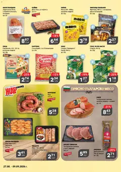 Преглед на My Market брошура - Офертите са валидни от 27.08.2026 | Страница: 9 | Продукти: Пица, Кюфтета, Грил, Месо