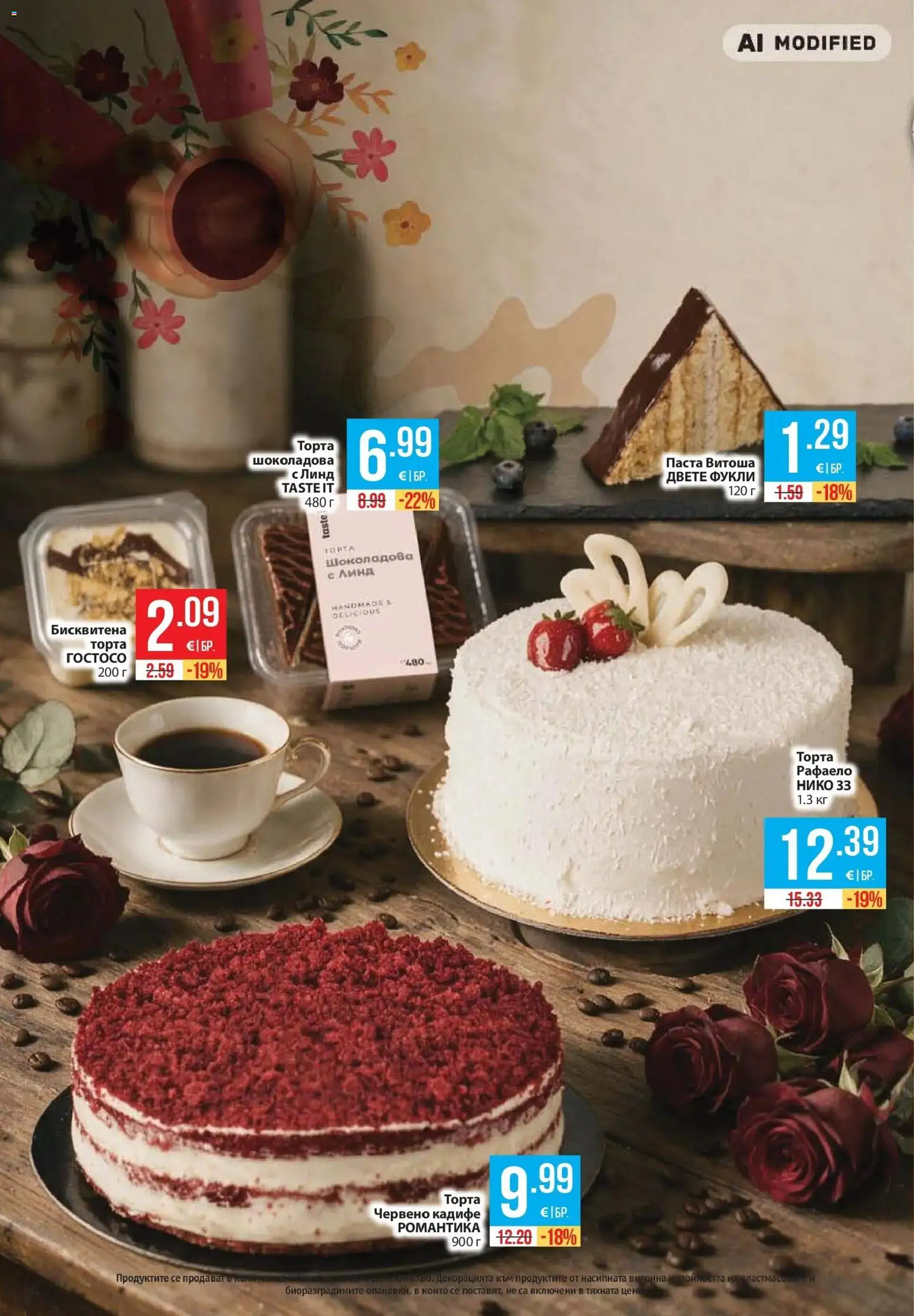 Нова Фантастико брошура от 29.10.2026 | Страница: 40 | Продукти: Рафаело, Паста, Торта