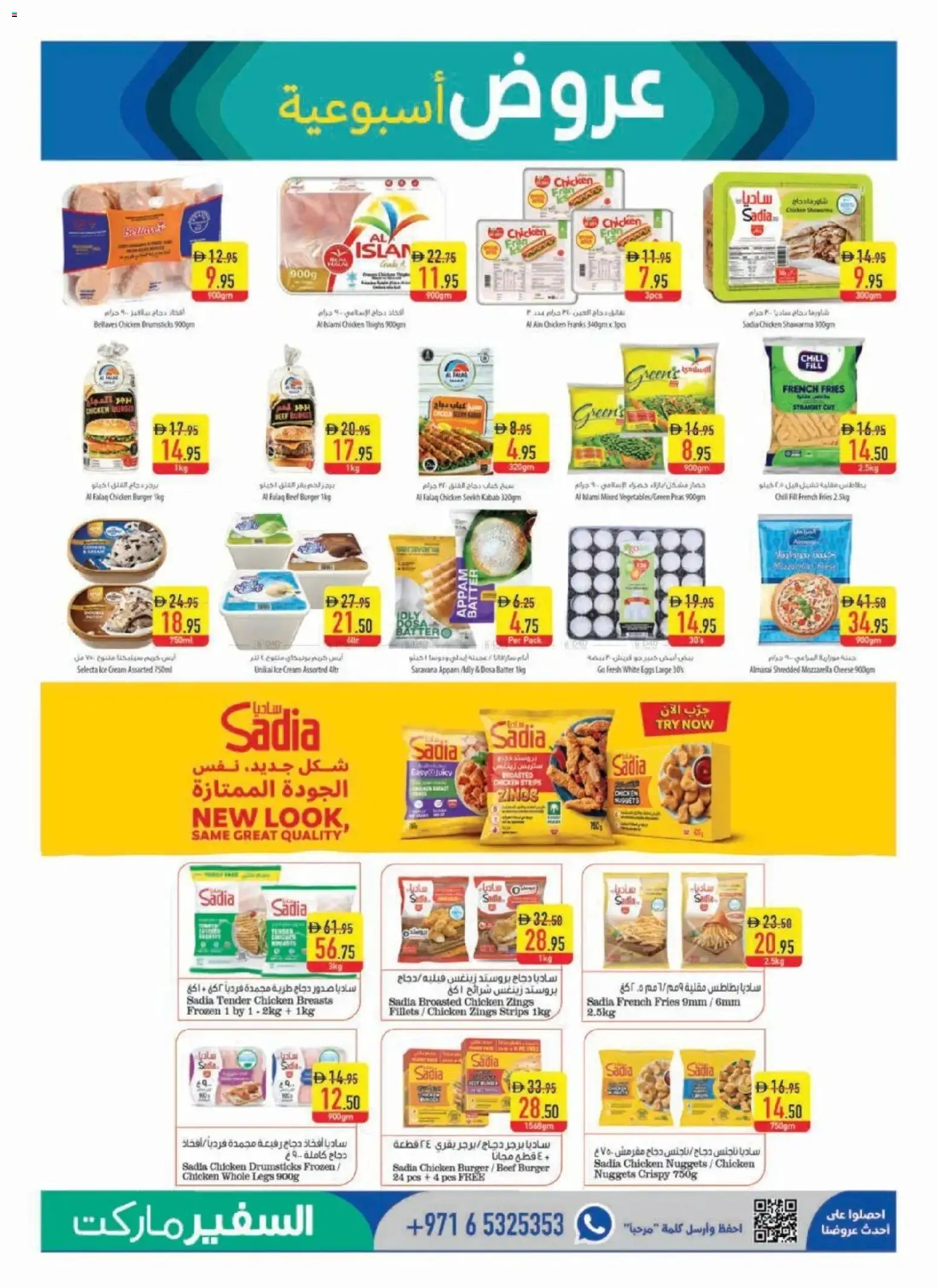 {H1} | Page: 5 | Products: Pivo, Vajcia, Čokoláda, Котлон