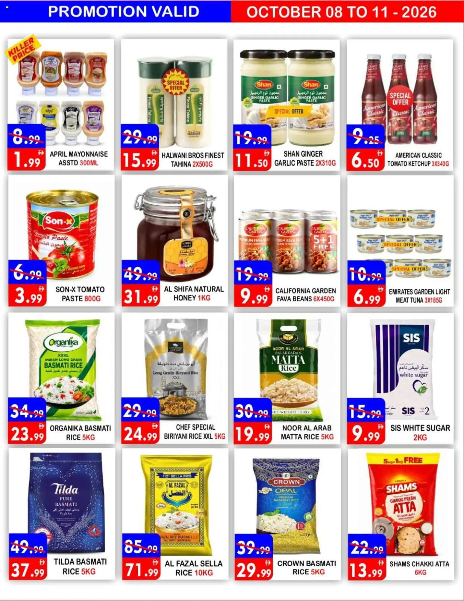 {H1} | Page: 7 | Products: Rice, Mayonnaise, Sugar, Garlic