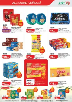 Preview of Lulu Hypermarket catalogue savers valid from 4 Aug, 2026 | Page: 3 | Products: Banány, Котлон, Банани, Viski